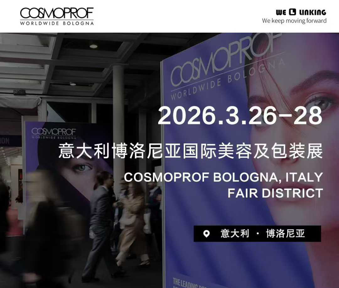Runk Cosmetic Packaging Supplier Participates in Bologna Beauty Exhibition to Strengthen Global Partnerships